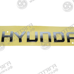Эмблема на капот "HYUNDAI" HD65/72/78